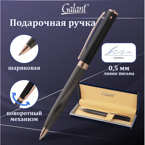 Ручка подарочная шариковая FACTURA GALANT 143513