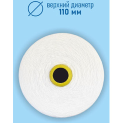 Нитки мешкозашивочные SENTEX 12/4 5000м