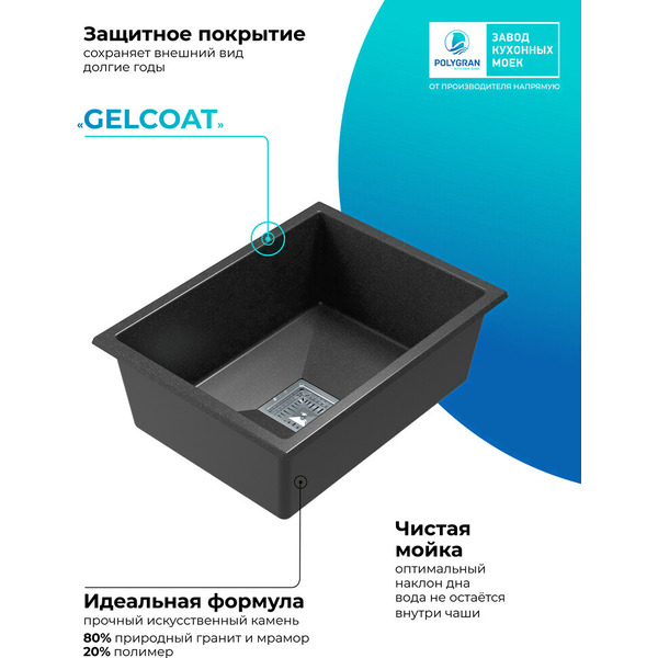 Кухонная мойка POLYGRAN Blade 550 Черный №16 72685016