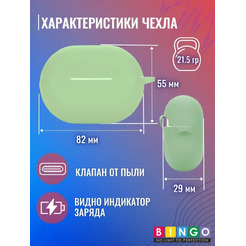 Чехол Bingo Silicone для HUAWEI FreeBuds Pro 2 (зеленый)