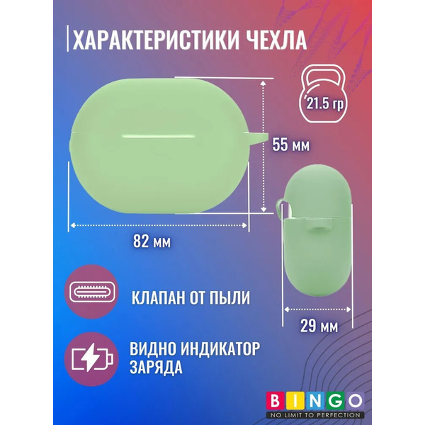 Чехол Bingo Silicone для HUAWEI FreeBuds Pro 2 (зеленый)