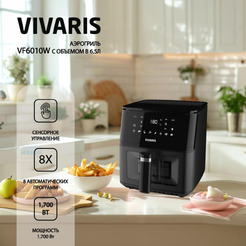 Аэрогриль Vivaris VF6010W