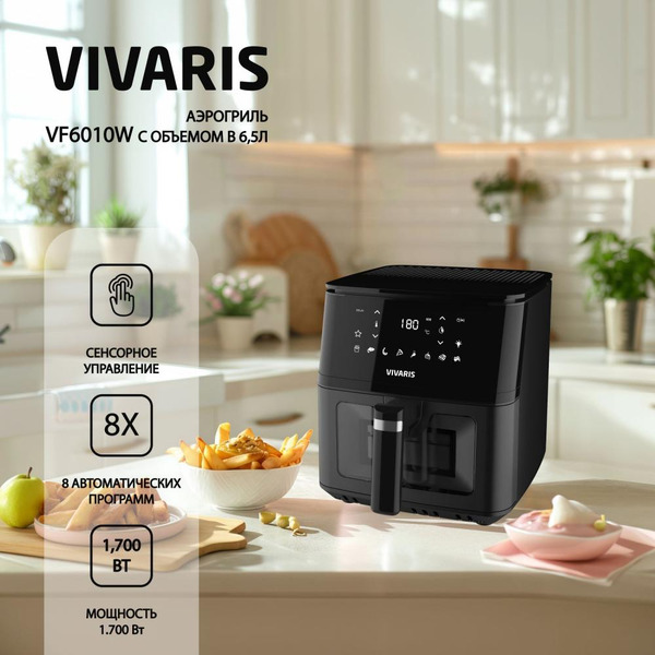 Аэрогриль Vivaris VF6010W