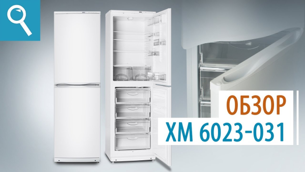 Холодильник ATLANT XM-6023-031