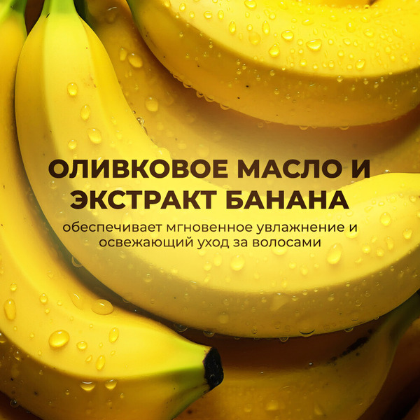Маска для волос Kallos KJMN для укрепления с мультивитаминным комплексом банан, 1000 мл