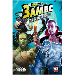 Настольная игра HOBBY WORLD Замес Комбинация монстров 915905