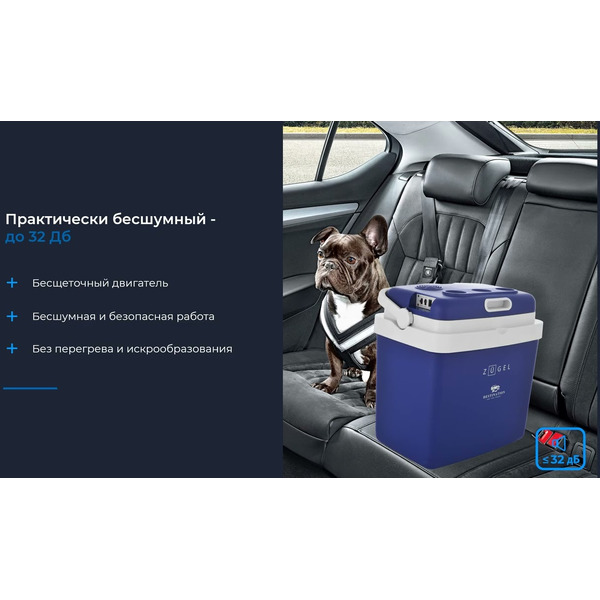 Автохолодильник ZUGEL ZCR33 (синий)
