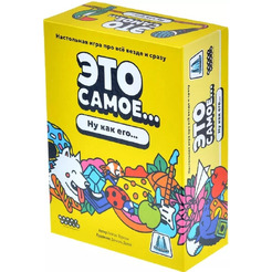 Настольная игра Мир Хобби Это самое... 952042