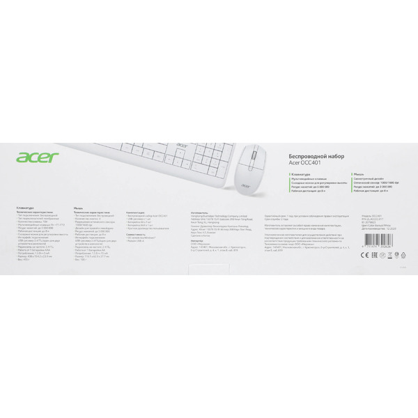 Офисный набор Acer OCC401 (белый)