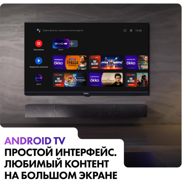 Телевизор Haier 32 Smart TV S2