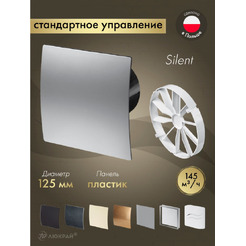 Вентилятор с панелью Awenta KWS125CZ-PET125-ZZ125