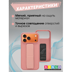 Чехол-накладка Bingo Stand APPLE iPhone 17 Pro Розовый