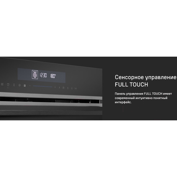 Духовой шкаф MAUNFELD MEOR7217SMFB