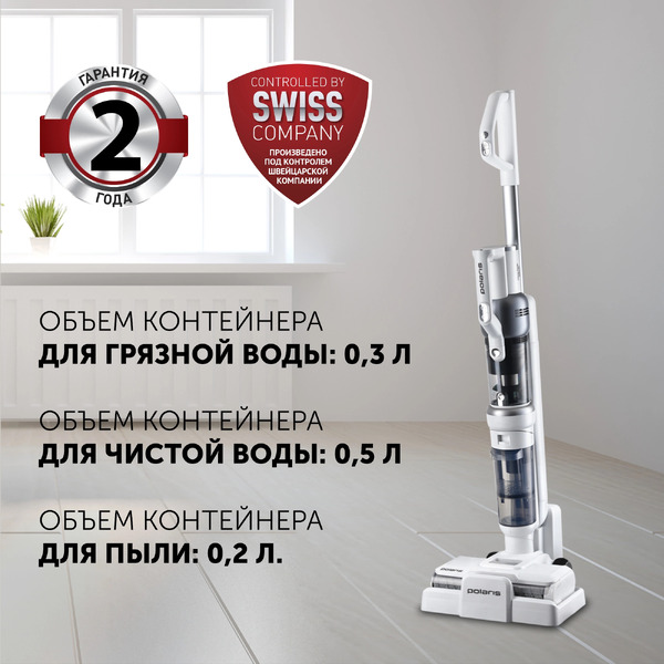 Вертикальный моющий пылесос POLARIS PVCW 6070 (белый)