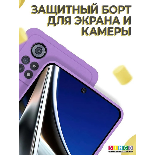Бампер Bingo Liquid TPU для POCO X4 Pro 5G (фиолетовый)