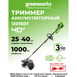 Триммер Greenworks GD40BC DigiPro (1301507) без акб