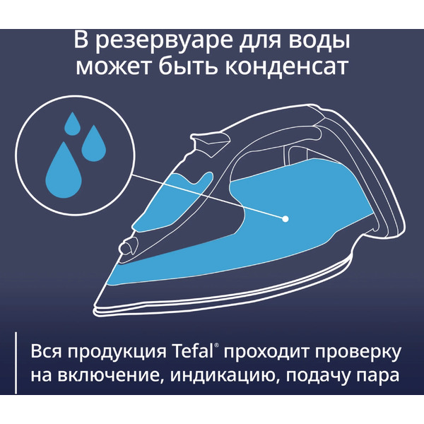 Утюг Tefal Ultimate Pure FV9852E0