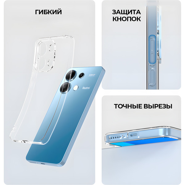 Задняя накладка CASE Better One Xiaomi Redmi Note 13, прозрачный