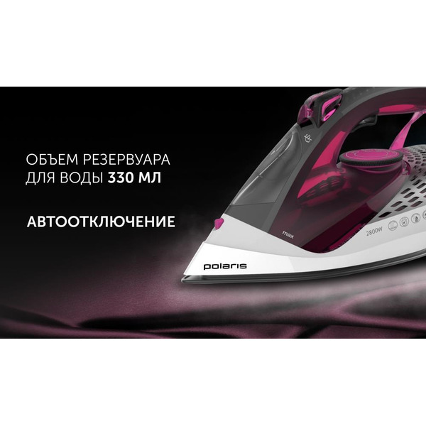 Утюг POLARIS PIR 2860AK 3m (черный/розовый)