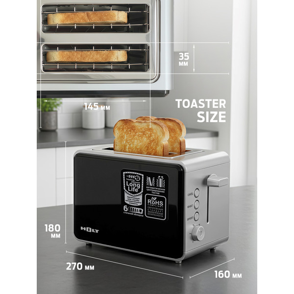 Тостер Holt HT-ET-006