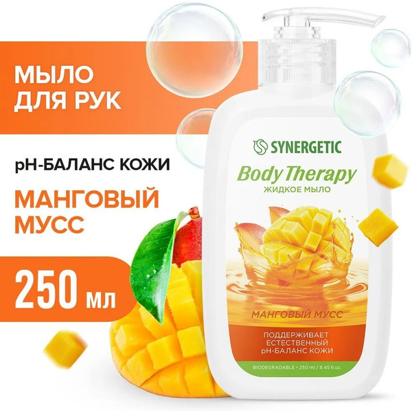 Жидкое мыло SYNERGETIC Манговый мусс Body Therapy 250мл