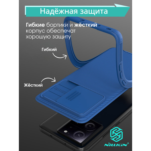 Бампер NILLKIN CamShield Pro для XIAOMI 13T/13T Pro/Redmi K60 Ultra Черный