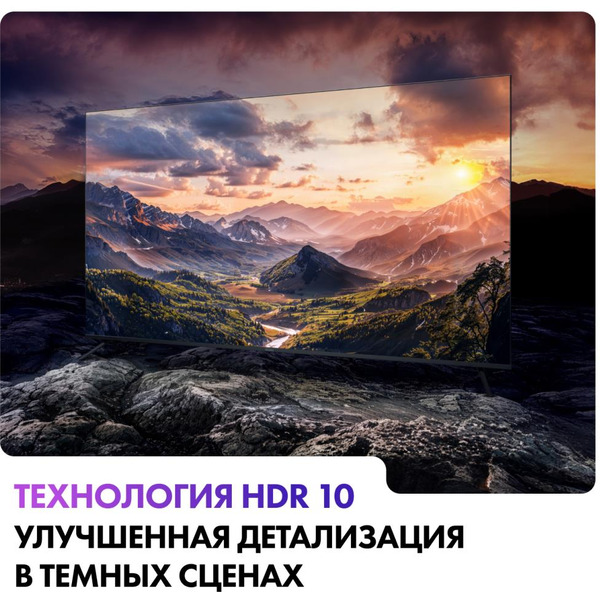 Телевизор Haier 43 Smart TV S2