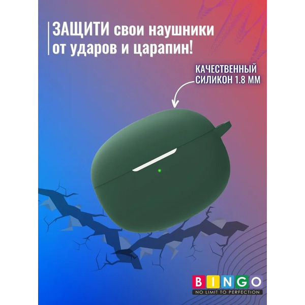 Чехол Bingo Silicone для XIAOMI Buds 3T Pro (темно-зеленый)