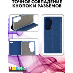 Чехол-книга Bingo Book для HONOR 90 Lite Синий