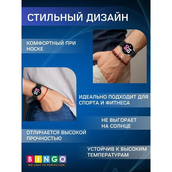 Ремешок Bingo Stitch для SAMSUNG Galaxy Watch3 41mm/4/4 Classic/5/5 Pro (черный с красным)