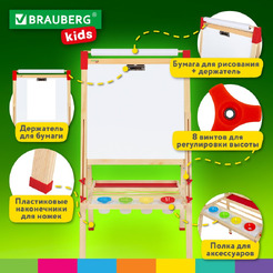 Мольберт детский Brauberg Двусторонний Растущий 3 в 1 238150
