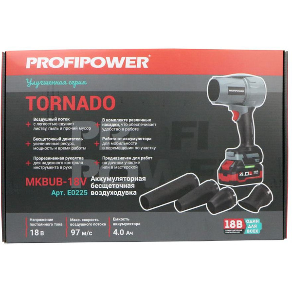 Воздуходувка ProfiPower MKBUB-18V (E0225)