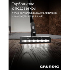 Вертикальный пылесос GRUNDIG VCP 4230