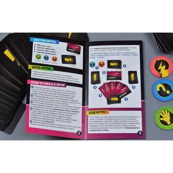 Настольная игра Мир Хобби Ловлю на слове 952044