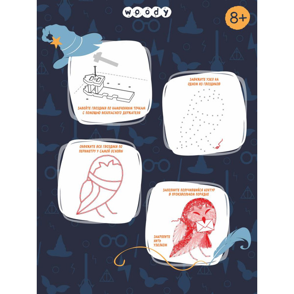 Набор для творчества Woody Цвик-арт. Белая сова 07746