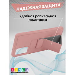 Чехол-накладка Bingo Stand для Samsung S20+ (розовый)