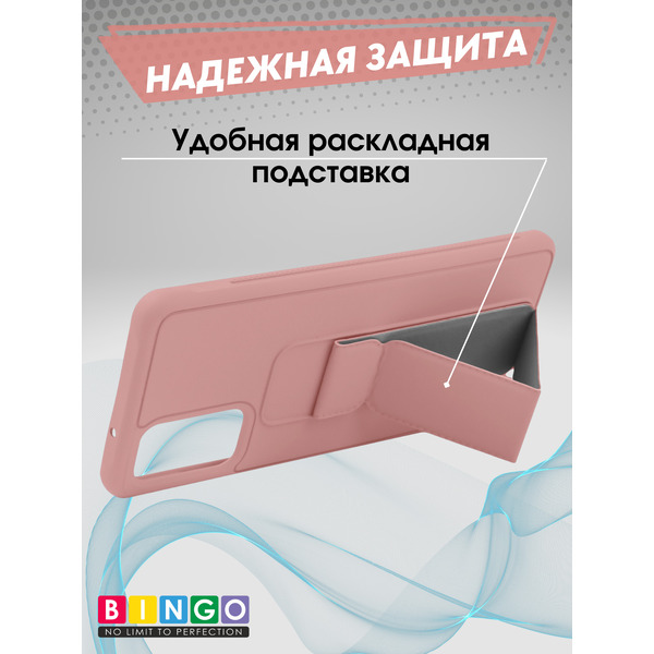 Чехол-накладка Bingo Stand для Samsung S20+ (розовый)