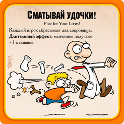 Настольная игра Hobby World Манчкин Апокалипсис 1049