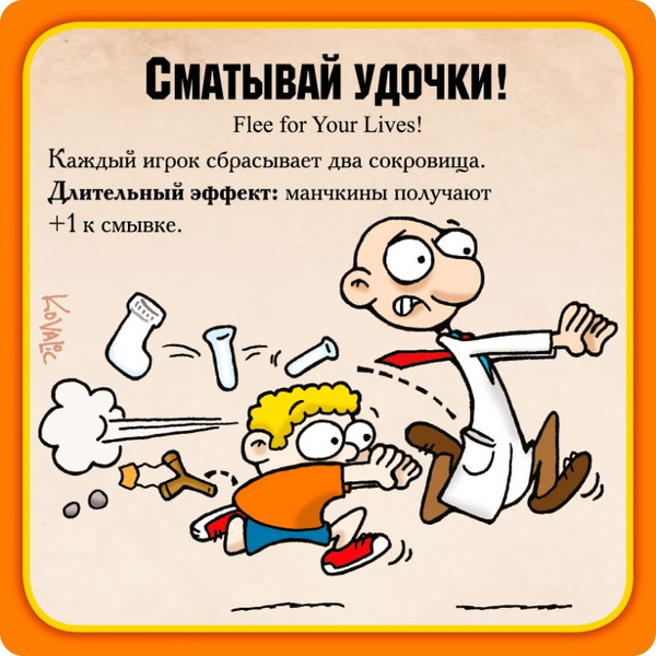 Настольная игра Hobby World Манчкин Апокалипсис 1049