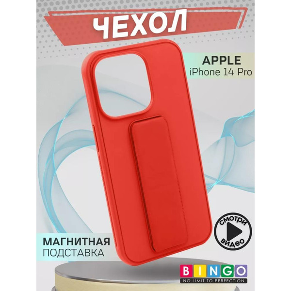 Бампер Bingo Stand для APPLE iPhone 14 Pro Красный