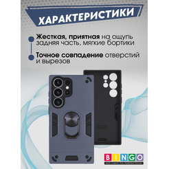 Бампер Bingo Warrior для SAMSUNG S24 Ultra Синий