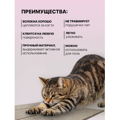 Когтеточка UG Home Самоклеящаяся фетровая ФП.4-СБЖ (30x30см, 4шт, св. бежевый)