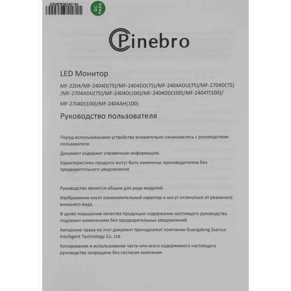 Монитор PINEBRO MF-2204
