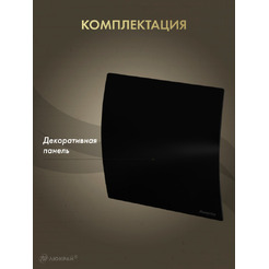 Сменная декоративная панель Awenta PECB100P