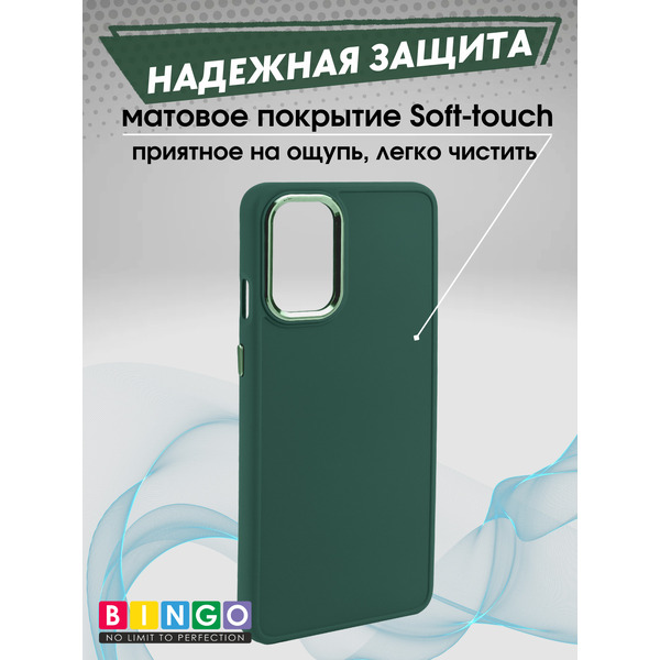 Бампер BINGO Metal для ONEPLUS 9R/8T Зеленый