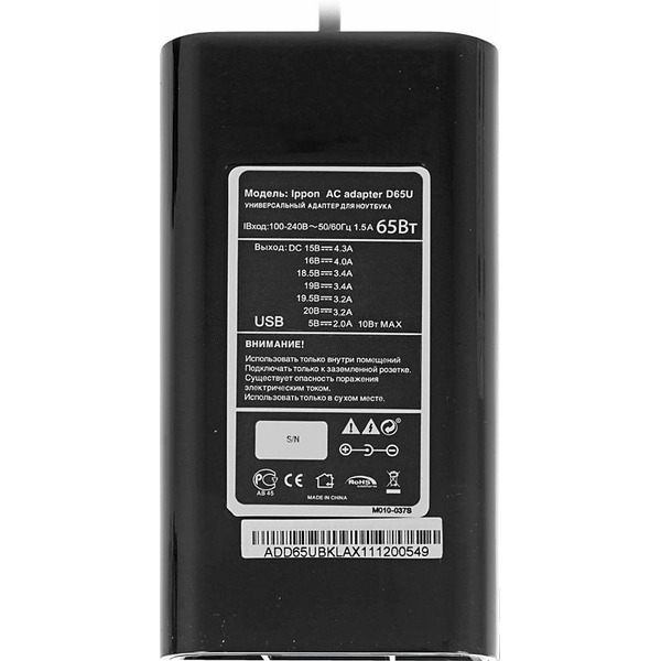 Блок питания Ippon D65U