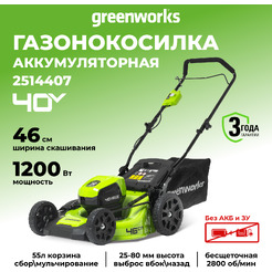 Газонокосилка Greenworks GD40LM46HP 2514407 (без АКБ и ЗУ)