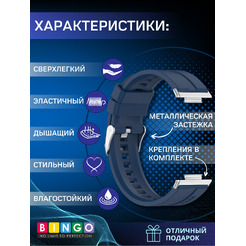 Ремешок BINGO Silicone Stripe для HUAWEI Watch FIT 2 Classic/Active/Elegant (синий)