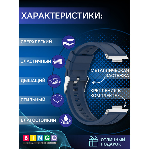 Ремешок BINGO Silicone Stripe для HUAWEI Watch FIT 2 Classic/Active/Elegant (синий)