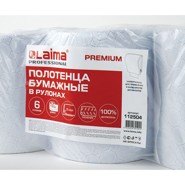 Бумажные полотенца Laima Premium 112504